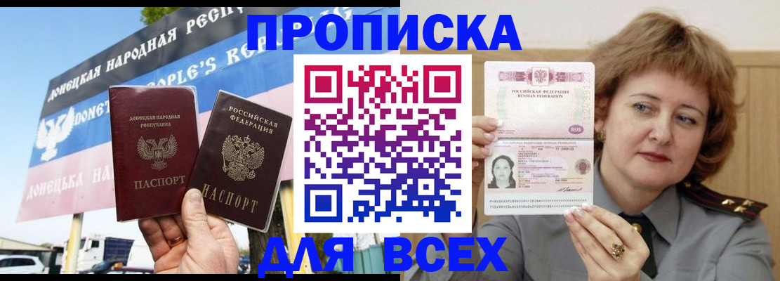 временная регистрация 2025 в Тогучине