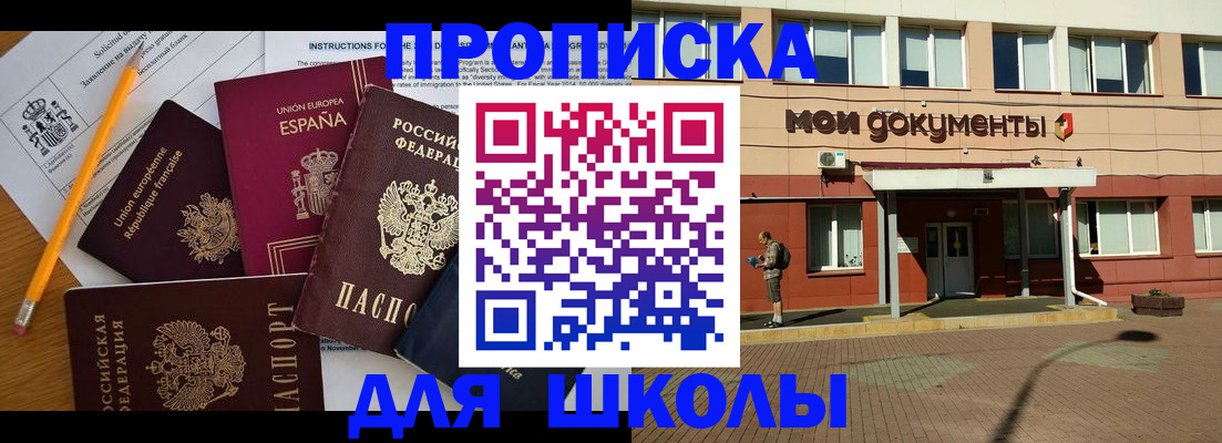 временная регистрация собственник в Тогучине