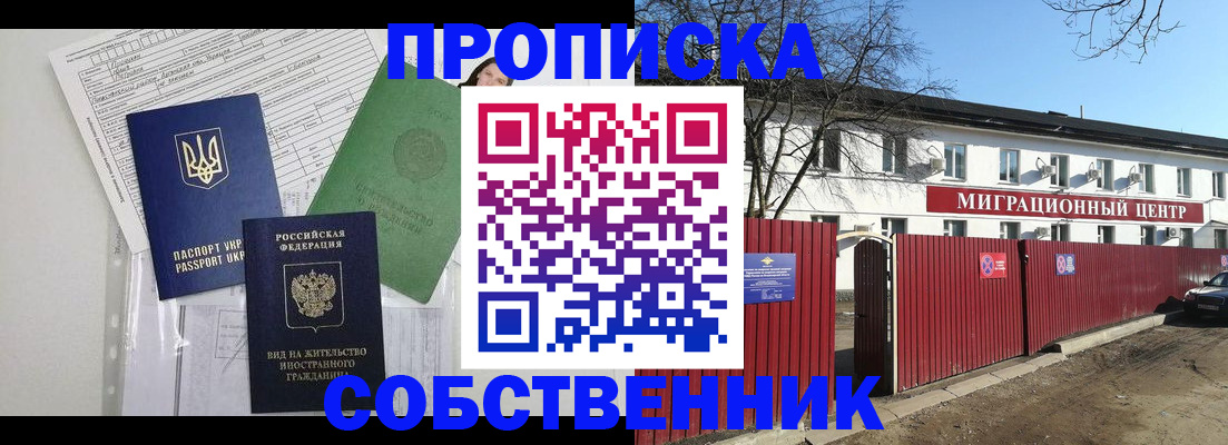 где прописаться в Тогучине