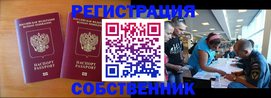 прописка для кредита в Тогучине