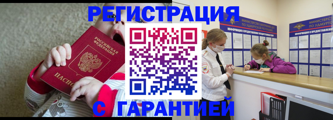 временная регистрация в Тогучине