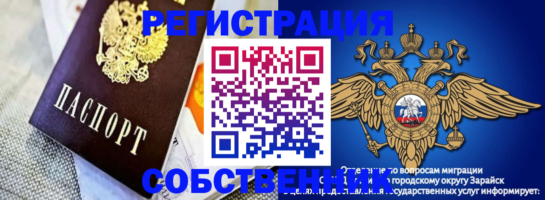 купить прописку в Тогучине